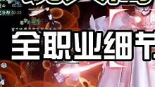 镜天阁全职业细节汇总之外阁铁衣篇#逆水寒手游 #逆水寒手游攻略 #逆水寒手游版本更新 #逆水寒 #逆