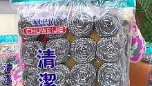 6块99到手40个 #钢丝球  趁现在活动划算，赶紧去囤 #超便宜超划算