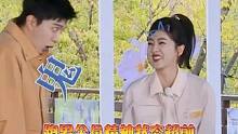 #奔跑吧生态篇  #白鹿  #孟子义 语气出现人传人现象  #沙溢  #范丞丞  #搞笑  #娱乐评