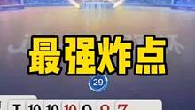 这是真高手，自信记全牌赢两炸，炸点更精准！#jj斗地主 #斗地主残局 #斗地主的百种姿势