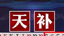 这真是人才啊，手握天牌还能输反春带对！赶紧洗洗睡吧#jj斗地主 #斗地主的百种姿势 #斗地主残局