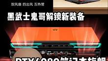 #4080雷神
4080能用就行。