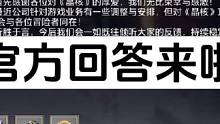 #晶核coa #晶核新职业格斗家 #晶核 #杨幂代言晶核 这两天的质疑，官方回答来了@晶核CoA 支