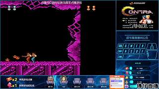 魂斗羅2代馬上通關(guān)結(jié)果遇到bug