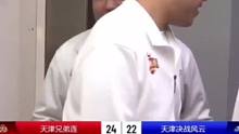 天津兄弟连比赛违规，天津决战风云直接获胜！