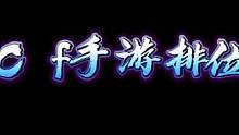 如今CFm怕排位现状 如今CFm怕排位现状#cf手游#cf手游8周年 #cf手游
