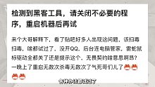 检测到黑客工具，重启后也无法解决！红屏次数增多，反作弊初见成效！