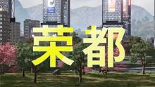 超出不同 吃鸡新地图荣都的几个亮点   #2023鸡斯卡星火计划 #PUBG新地图荣都 #吃鸡