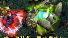 Dota自我突破：不同6神再战泉水！ #Dota刻录机 #怀旧游戏