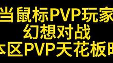 梦醒了，中山的矿我记得还没砸！！ #妄想山海 #游戏解说 #游戏视频