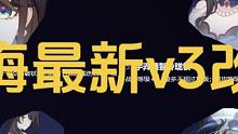 阮梅v3大改，战技变为三回合，大加强，真人权卡了。#崩坏星穹铁道 #星穹铁道攻略 #阮梅 #崩坏星穹