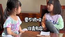 脸险？三姐这脑洞大开啊…#看一遍笑一遍 #一起长大一起玩耍