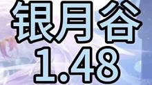 银月谷 1.48
无需任何技巧的平民跑法
#游戏 #qq飞车