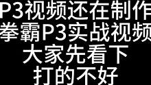 【命运方舟】小丑军团长P3机制+拳霸实战 #命运方舟 #命运方舟疯狂派对 #命运方舟疯狂军团长p3机