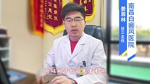 南昌白癜风看的好的医院有没有-白癜风如何抗复发一