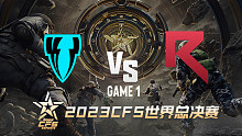 巴西VG vs 越南RK-1 CFS世界赛
