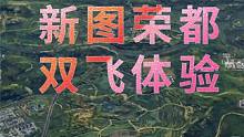 超前体验 多种新道具 新地图荣都内容超多爆料 #2023鸡斯卡星火计划 #吃鸡激励计划 #PUBG新