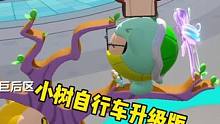 蛋仔派对新赛季~