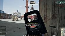pubg日常记录-街机日常6