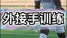 外接手脚步变向急停疯狂训练#美式橄榄球 体育 #日常训练 #训练场日常 #外接手