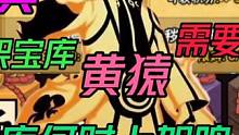 火影T0九喇嘛鸣人上架特权商店获取价格【44500金币】白面具何时上架许愿宝库？#游戏 #火影忍者手
