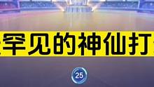 斗地主：最罕见的神仙打架！开局四炸神魔斗法！掘开发怒名震天下#斗地主残局 #斗地主的百种姿势 #斗地