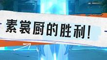 素裳厨的倔强！ 6命素裳配1+1鸭鸭1回合新忘却，低金只能到这了!#素裳 #崩坏星穹铁道