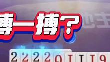 2222炸遇上双王，三个人800个心眼子，太牛了#斗地主的百种姿势 #jj斗地主 #斗地主残局 #是