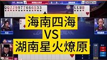 JJ斗地主冠军杯：目前为止，看过反转最多次的牌局！