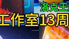 魔方工作室手里还有多少好游戏没放出来？#火影忍者手游 #海贼王 #洛克王国