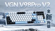 【全新升级】VGN V98Pro V2来袭！