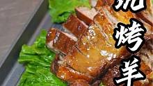 #同城美食 #花小蛮市井羊肉馆 好的做法可以让食物充满无限的可能
