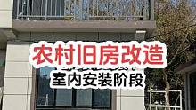 平湖农村旧房改造翻新，安装完工准备过新年！#旧房改造 #墙改梁危房加固 #墙面翻新 #农村自建别墅 