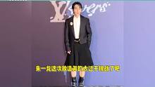 白敬亭龚俊等众星出席LV大秀，朱一龙穿裙子亮相，被嘲土气惨翻车 #朱一龙 #明星八卦