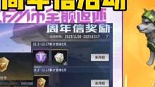 12月武器基金小菜狗上线，更有周年信白嫖100级积分活动#穿越火线枪战王者 #穿越火线手游 #CF手