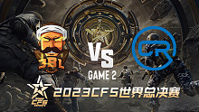 埃及3BL vs 越南CRH-2 CFS世界赛