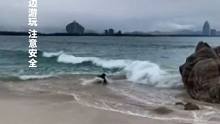 阿姨在礁石上拍照不慎落海，保安海浪中惊险救援！#海边游玩注意安全