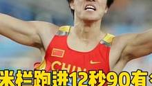 世界顶级！110米跑进12秒90什么体验！ 盘点110米栏历史前六人！ #百米短跑 #田径比赛 #跨