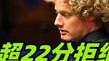 墨菲被超22分拒绝认输，罗伯逊怒火中烧，现场表演爆杆全场大笑！#罗伯逊 #斯诺克 #台球 #精彩片段