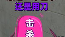 CF手游：从小路冲到老家，最后一个击杀还是用刀，这得多猛啊#CF手游8周年 #CF手游