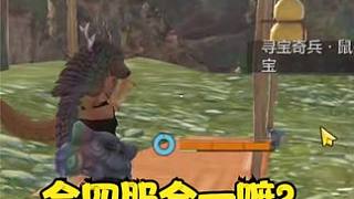 這次合服投票，有沒有可能直接四服合一呢？ #妄想山海 #游戲解說 #游戲?qū)崨r