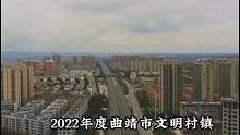 陆良多家荣获市级文明称号