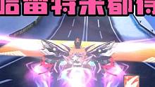QQ飞车手游：月影全程满血状态的图，哈雷特来了都得跪下 #QQ飞车手游 