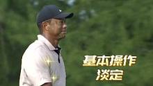 老虎·伍兹回归赛场第一战，推出48英尺鸟推！宝刀未老！#美巡赛  #高尔夫