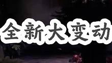 S24禁咒荒林,新的玩法，新的核心，新的改变，12月9号开启 #流放之路 #poe