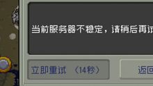 不是很理解链接错误还不暂停