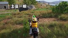 “大声告诉我，谁的土豆棒轰的比我远！”#绝地求生
