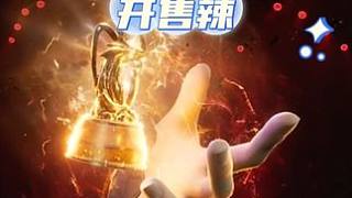 你們覺得200款極品外觀里會(huì)不會(huì)有返廠皮膚呢？#2023永劫無(wú)間劫杯  #2023永劫無(wú)間世界冠軍賽