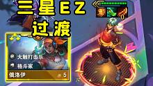 EZ：你礼貌么？