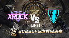 XROCK vs 巴西VG-1 CFS世界赛